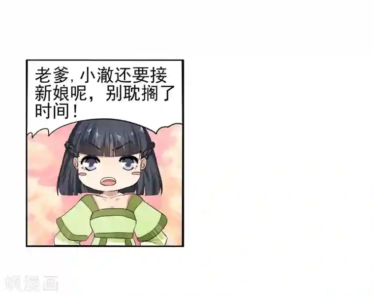 逆天邪神（条漫版）第1话 两世为人