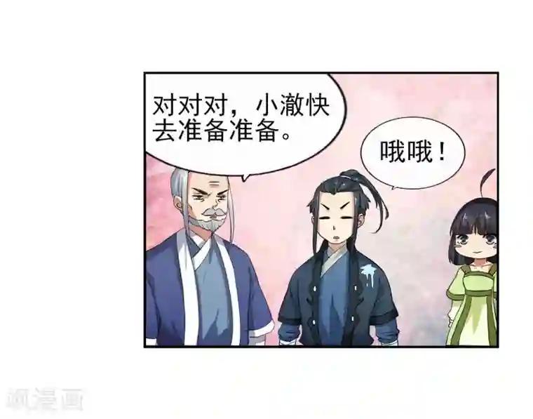 逆天邪神（条漫版）第1话 两世为人