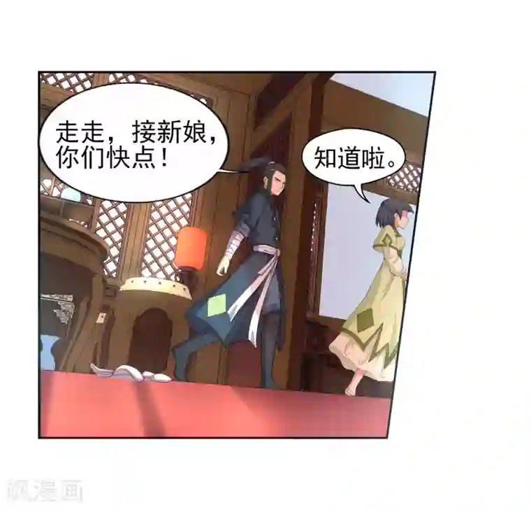 逆天邪神（条漫版）第1话 两世为人