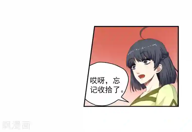 逆天邪神（条漫版）第1话 两世为人