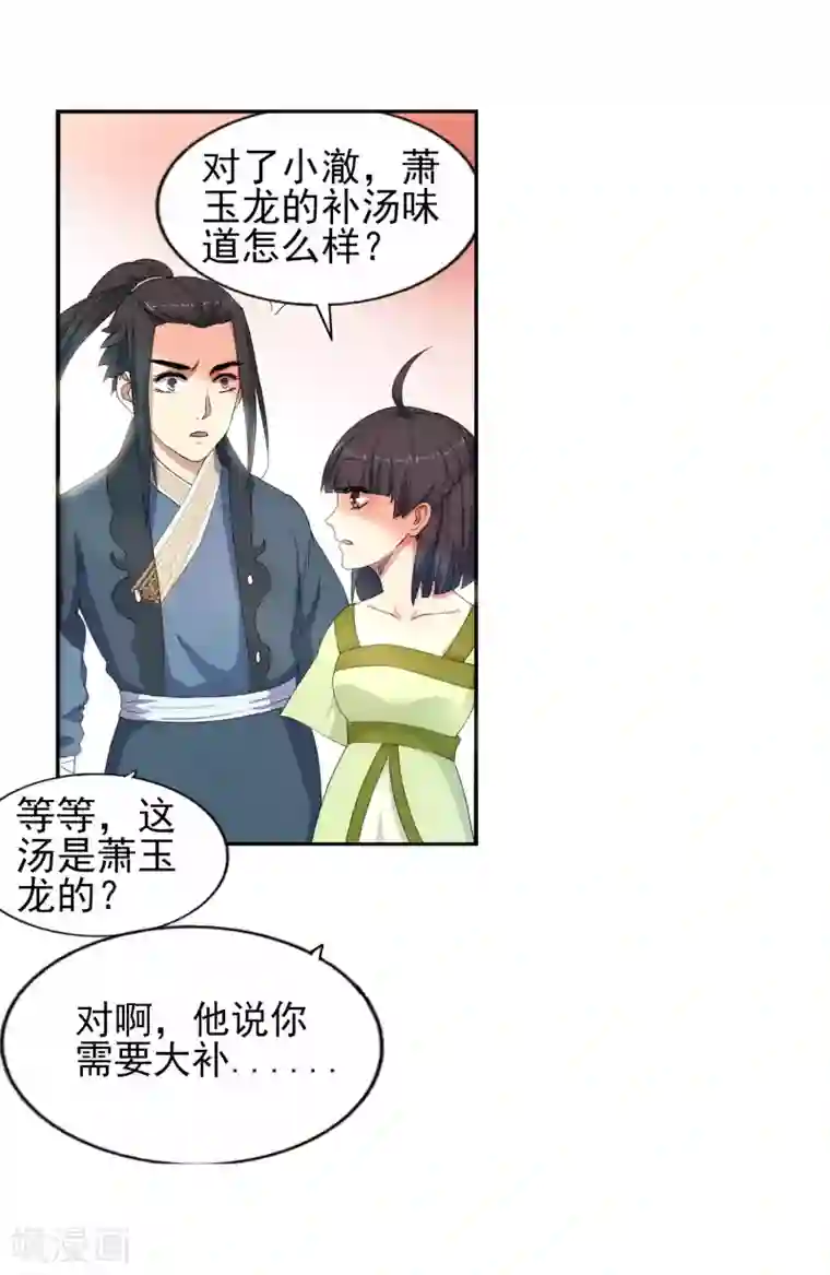 逆天邪神（条漫版）第1话 两世为人