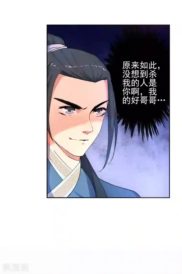 逆天邪神（条漫版）第1话 两世为人