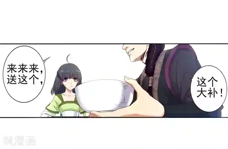 逆天邪神（条漫版）第1话 两世为人