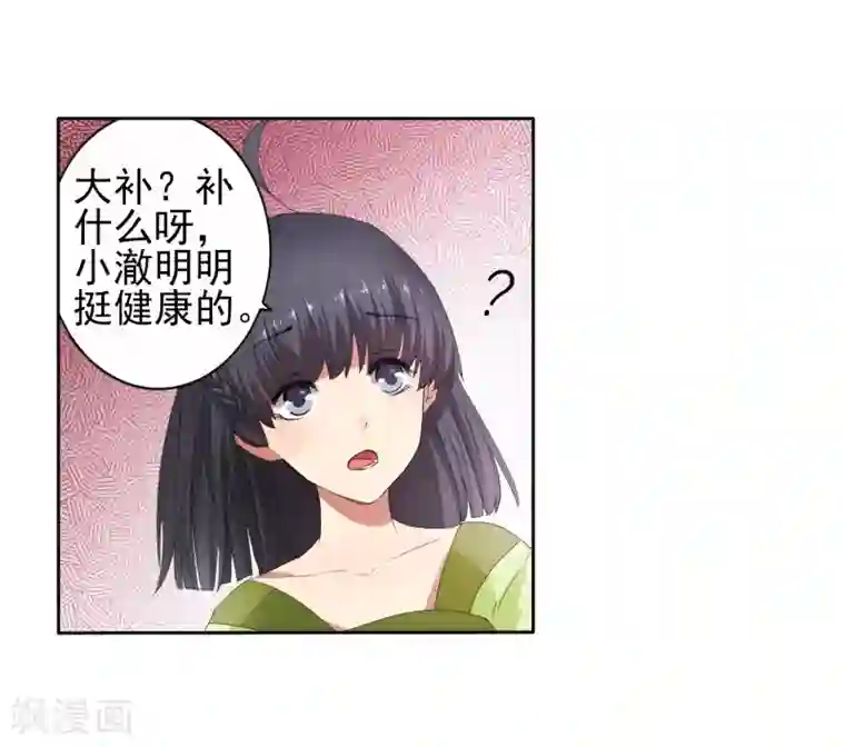 逆天邪神（条漫版）第1话 两世为人