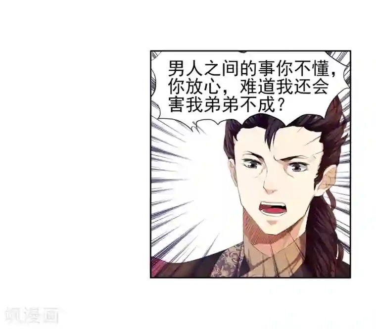 逆天邪神（条漫版）第1话 两世为人