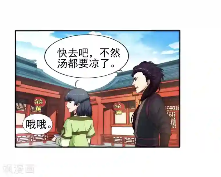 逆天邪神（条漫版）第1话 两世为人