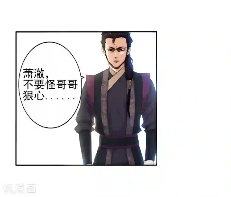 逆天邪神（条漫版）第1话 两世为人