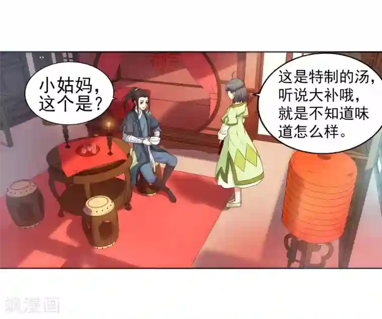 逆天邪神（条漫版）第1话 两世为人