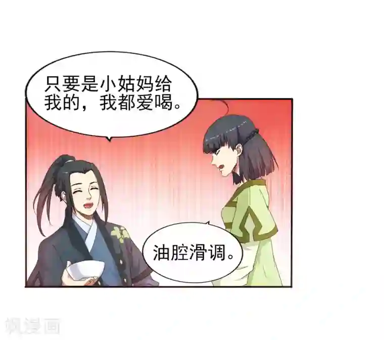 逆天邪神（条漫版）第1话 两世为人