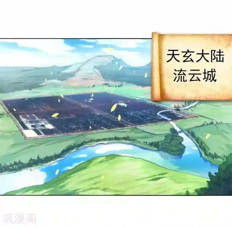 逆天邪神（条漫版）第1话 两世为人