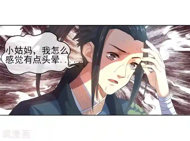 逆天邪神（条漫版）第1话 两世为人