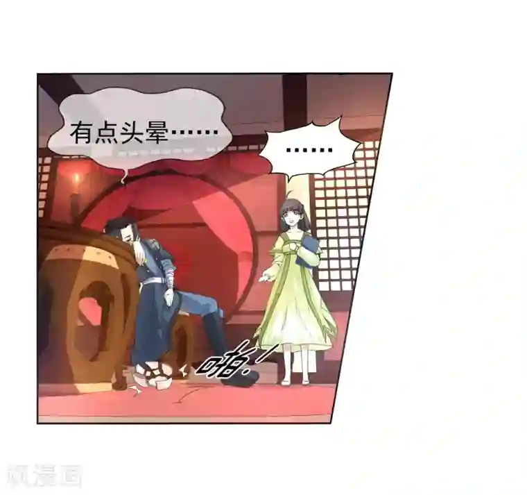 逆天邪神（条漫版）第1话 两世为人