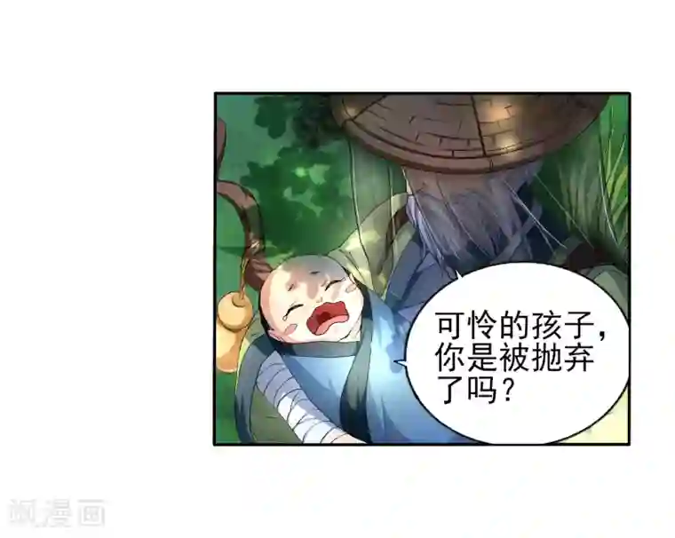 逆天邪神（条漫版）第1话 两世为人