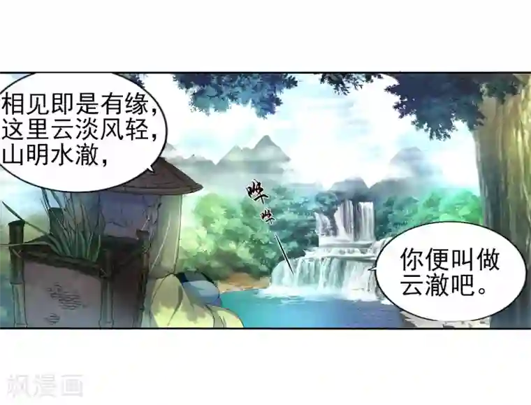 逆天邪神（条漫版）第1话 两世为人