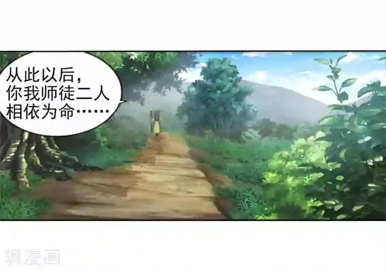 逆天邪神（条漫版）第1话 两世为人