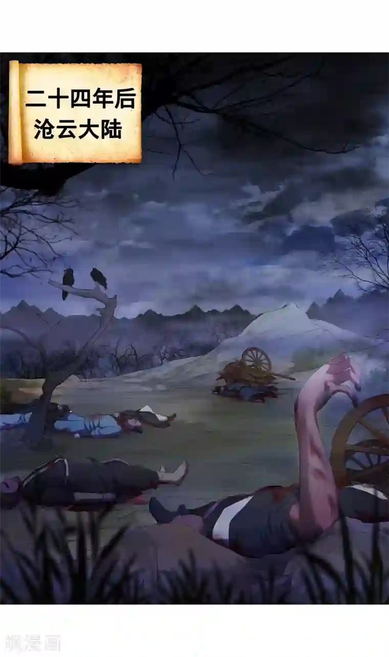 逆天邪神（条漫版）第1话 两世为人