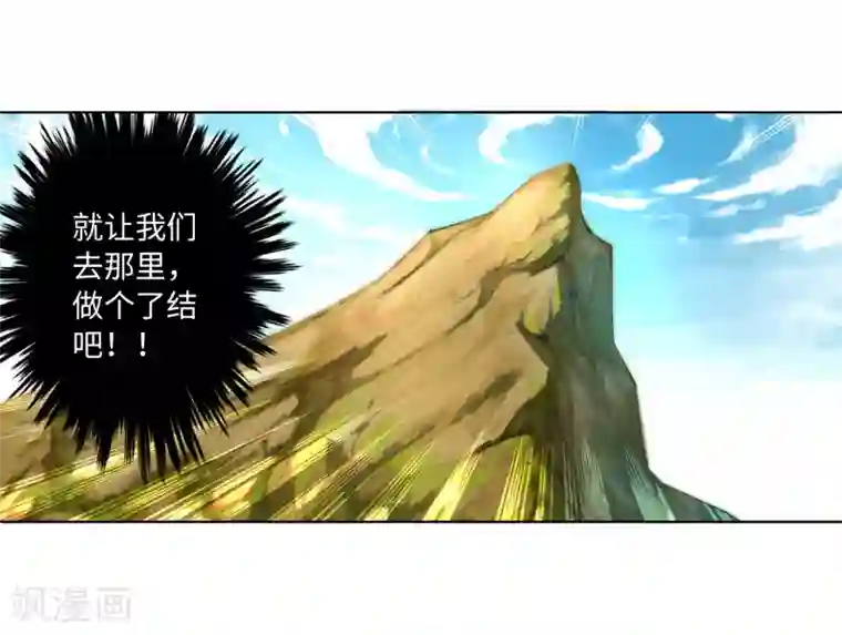 逆天邪神（条漫版）第1话 两世为人