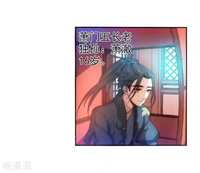 逆天邪神（条漫版）第1话 两世为人