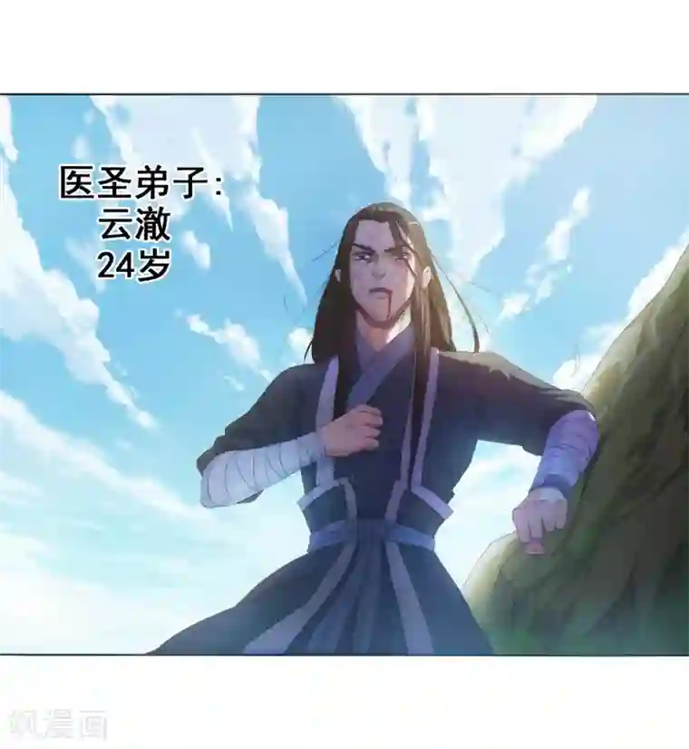 逆天邪神（条漫版）第1话 两世为人