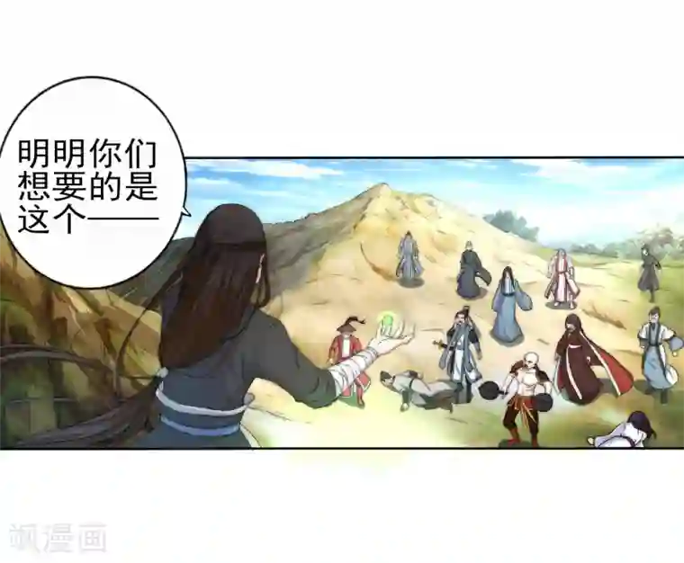 逆天邪神（条漫版）第1话 两世为人