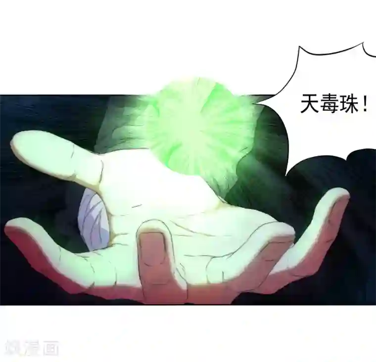 逆天邪神（条漫版）第1话 两世为人