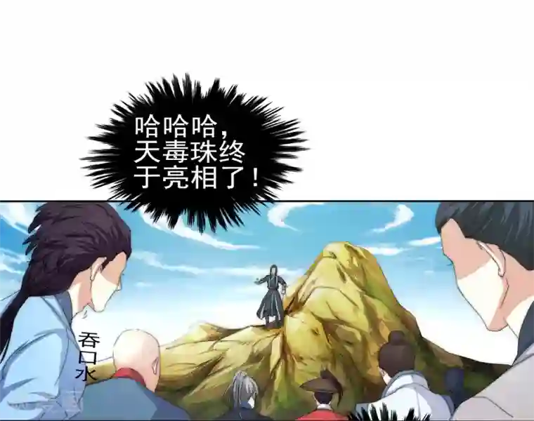 逆天邪神（条漫版）第1话 两世为人