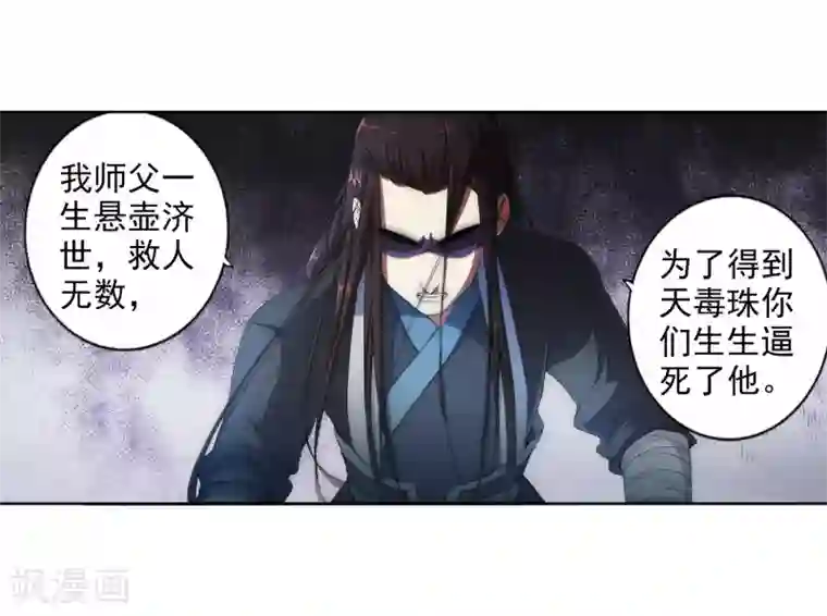 逆天邪神（条漫版）第1话 两世为人