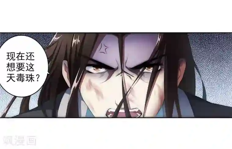 逆天邪神（条漫版）第1话 两世为人