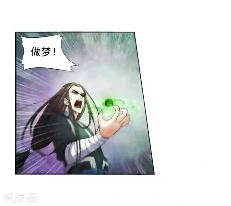 逆天邪神（条漫版）第1话 两世为人