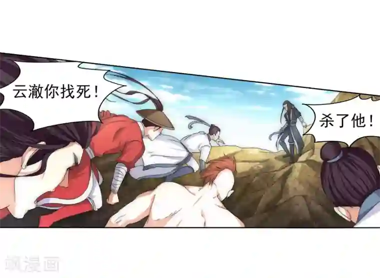 逆天邪神（条漫版）第1话 两世为人