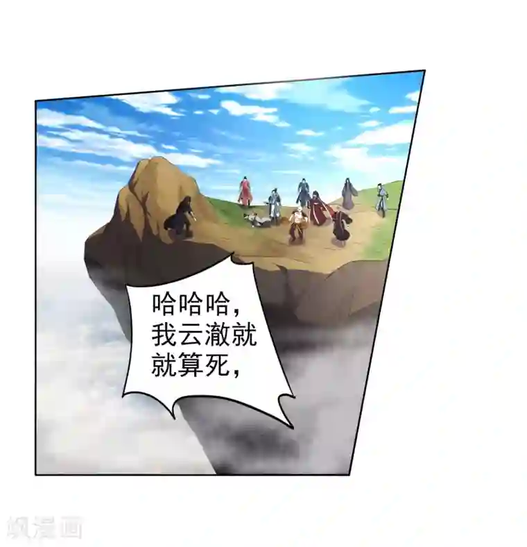 逆天邪神（条漫版）第1话 两世为人