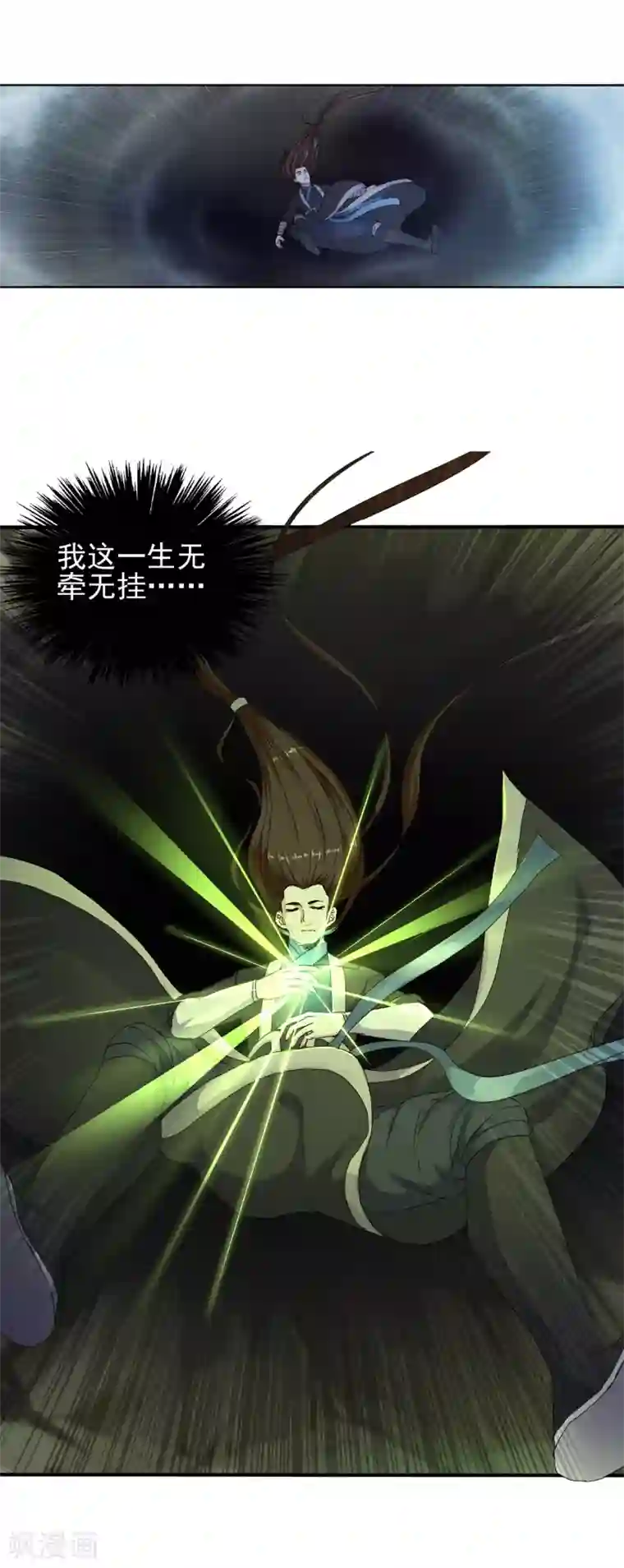 逆天邪神（条漫版）第1话 两世为人