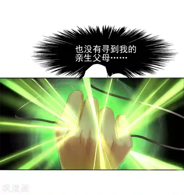 逆天邪神（条漫版）第1话 两世为人