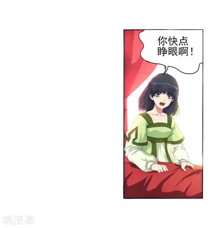 逆天邪神（条漫版）第1话 两世为人