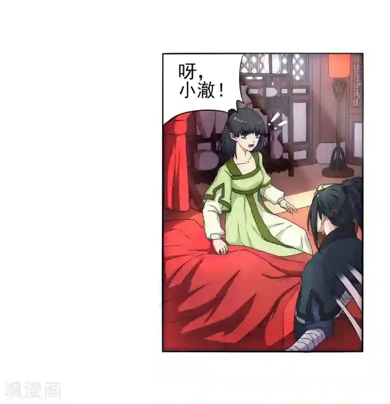 逆天邪神（条漫版）第1话 两世为人