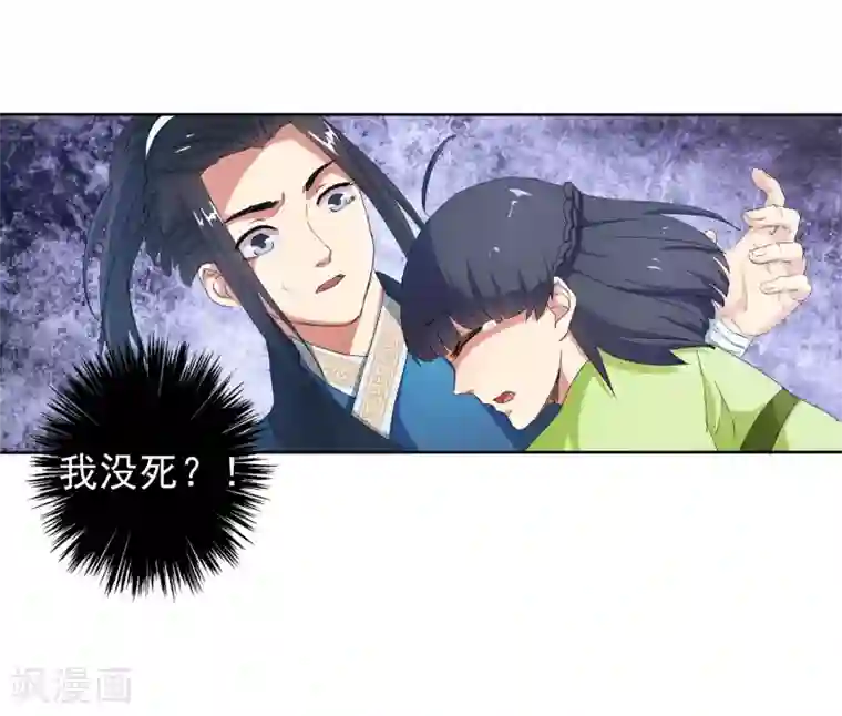 逆天邪神（条漫版）第1话 两世为人