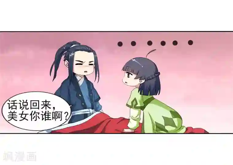 逆天邪神（条漫版）第1话 两世为人