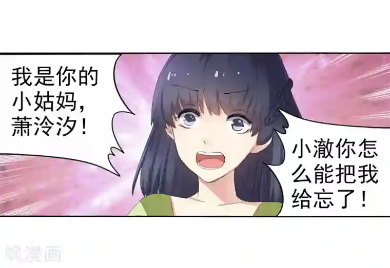 逆天邪神（条漫版）第1话 两世为人