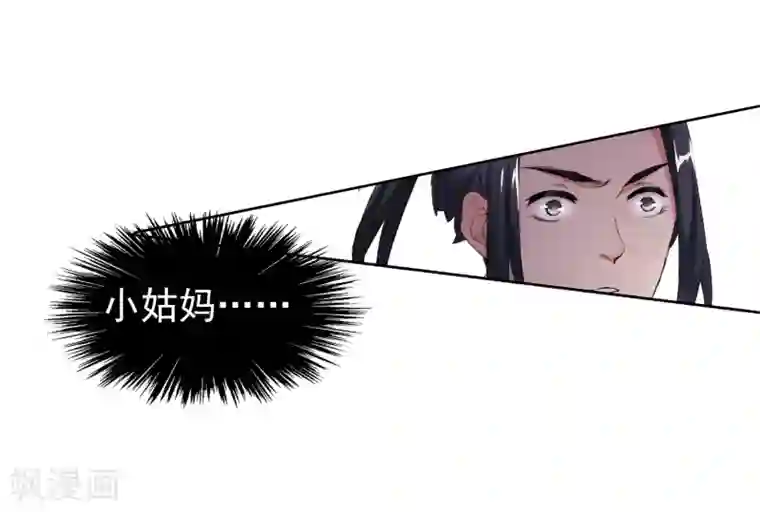 逆天邪神（条漫版）第1话 两世为人