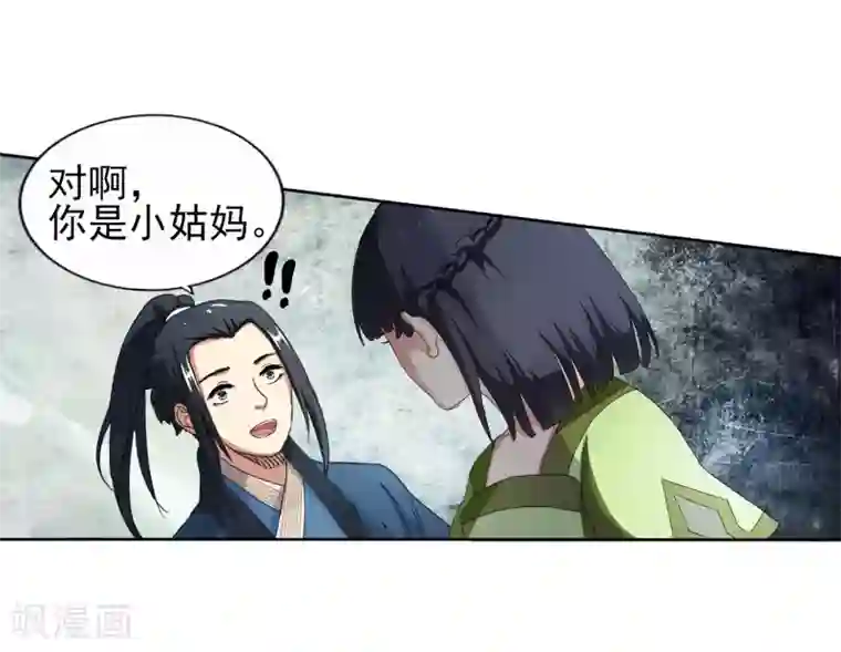 逆天邪神（条漫版）第1话 两世为人