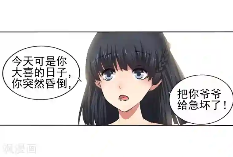 逆天邪神（条漫版）第1话 两世为人