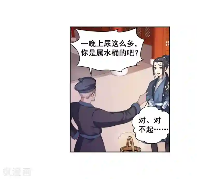 逆天邪神（条漫版）第2话 迎亲1