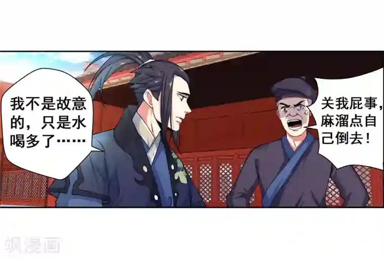 逆天邪神（条漫版）第2话 迎亲1