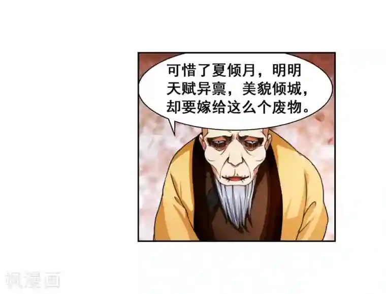 带着尾巴出去散步被发现第2话 迎亲1