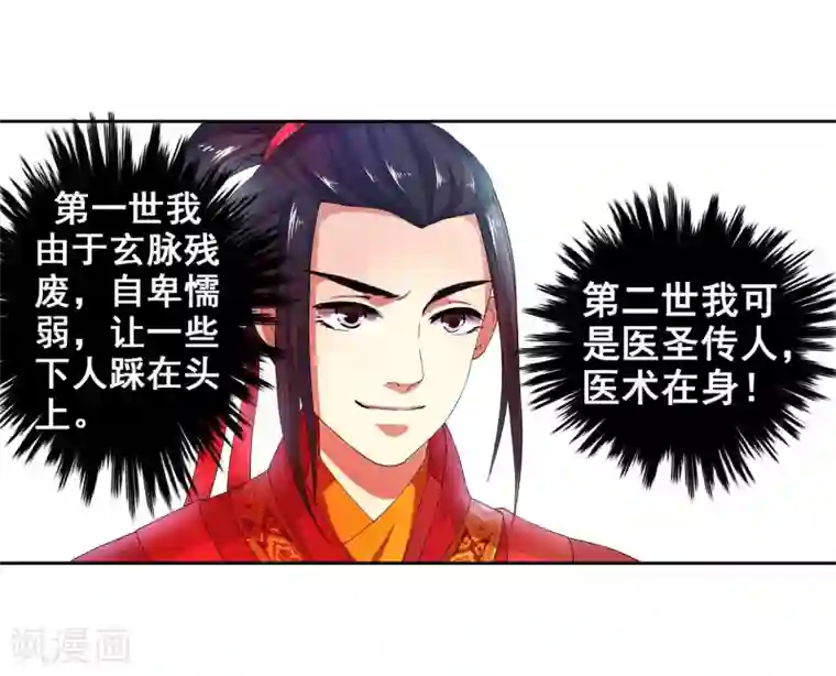 带着尾巴出去散步被发现第2话 迎亲1