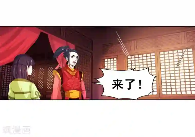 逆天邪神（条漫版）第2话 迎亲1