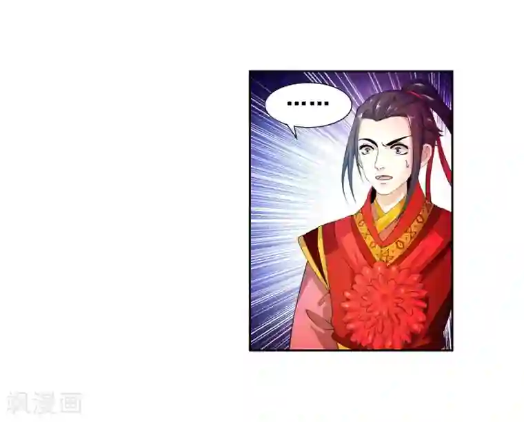 逆天邪神（条漫版）第2话 迎亲1