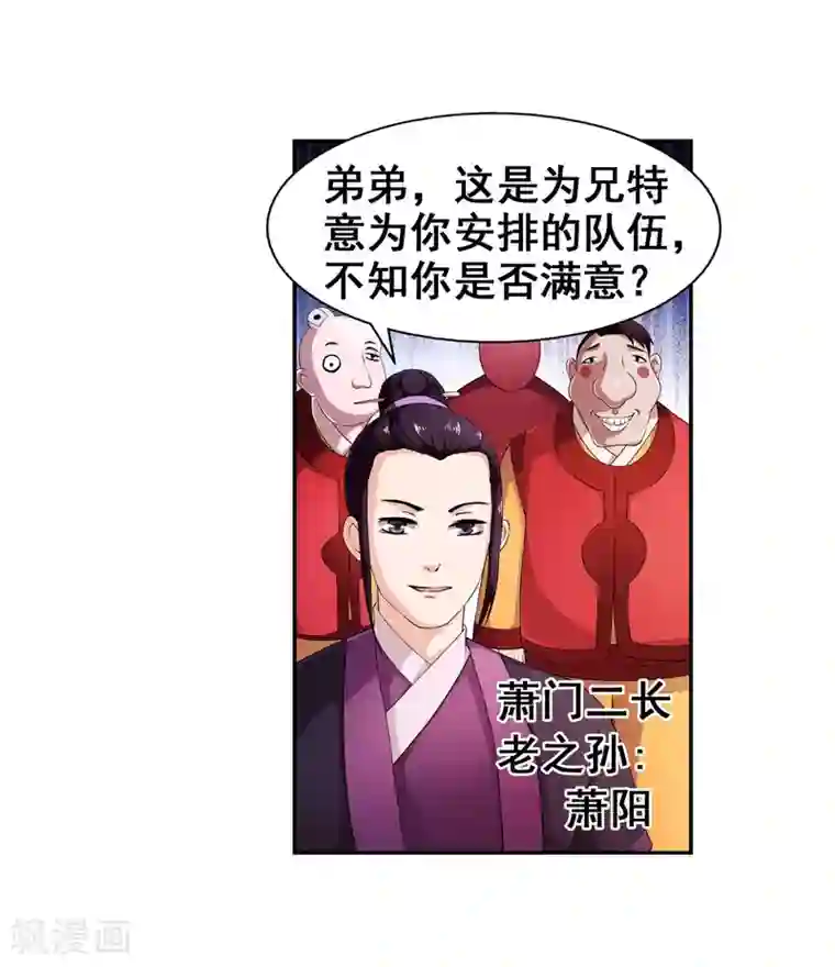 带着尾巴出去散步被发现第2话 迎亲1