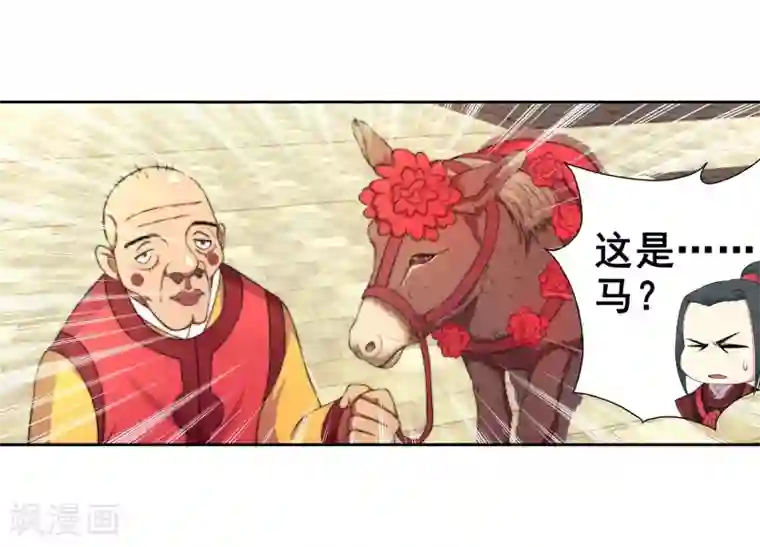 逆天邪神（条漫版）第2话 迎亲1