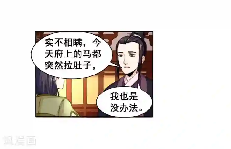 带着尾巴出去散步被发现第2话 迎亲1